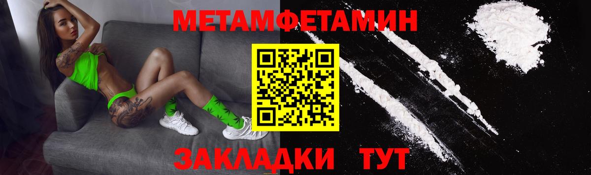 Саянск  Amphetamine Premium  Вход с VPN 