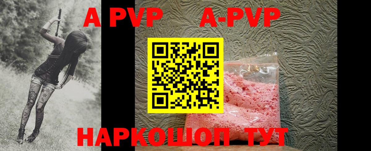 Альфа ПВП Crystall  A PVP СК КРИС  Саянск  Alpha PVP  Вход с VPN  Alpha PVP СК 