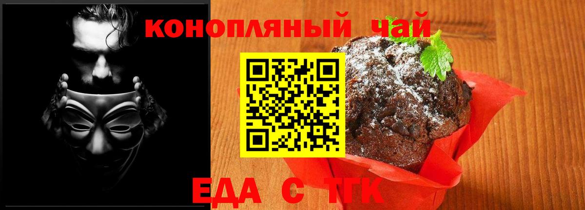 Canna-Cookies марихуана  Вход с VPN  Саянск 