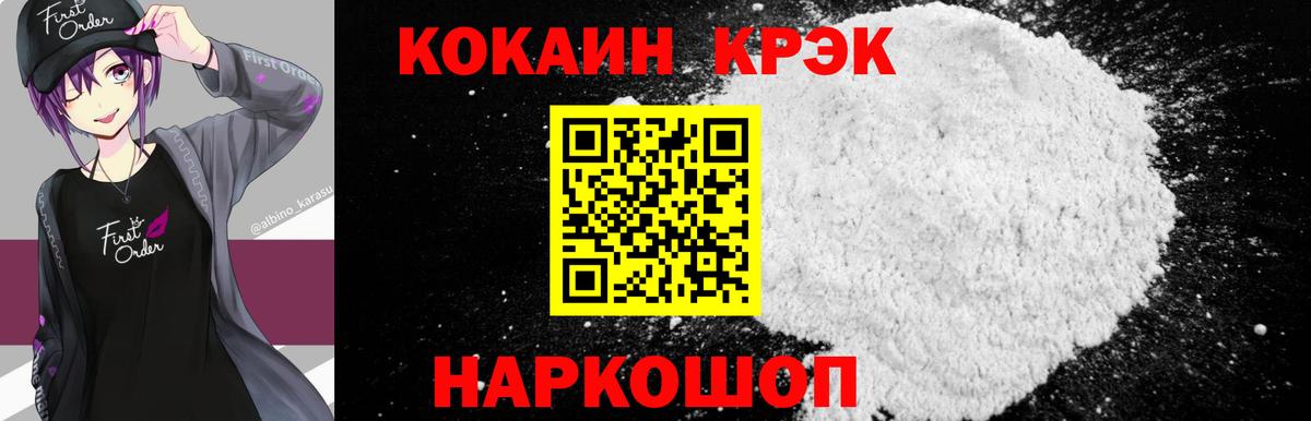купить наркотики сайты  Вход с VPN  Саянск  Cocaine 99%  COCAIN Columbia 