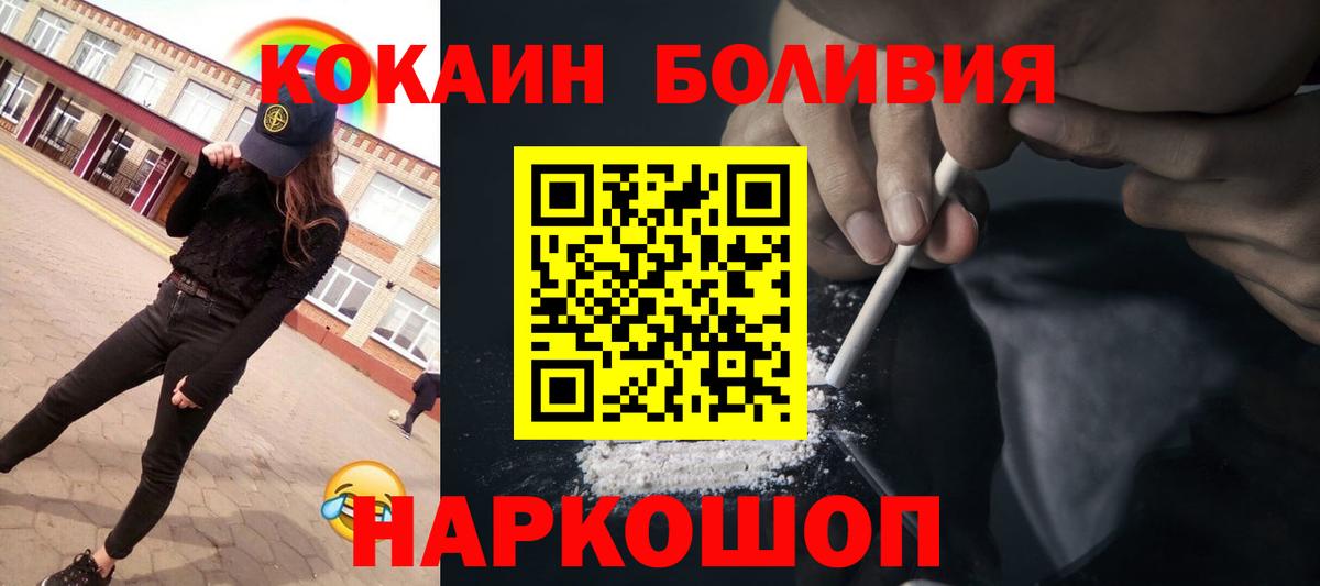 Кокаин VHQ Саянск