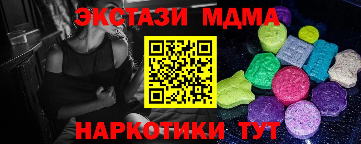 Саянск  ЭКСТАЗИ 99%  Вход с VPN 