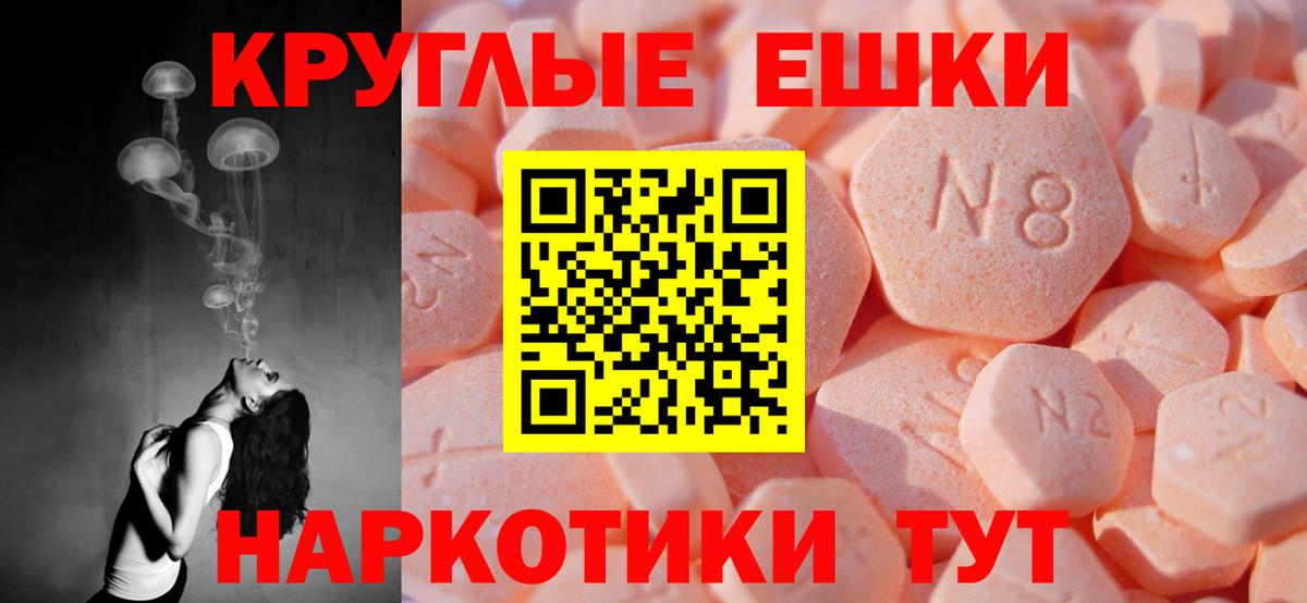 Экстази 300 mg Саянск