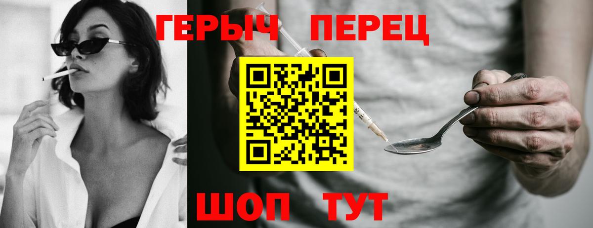 Героин белый  Героин  Саянск  Вход с VPN 