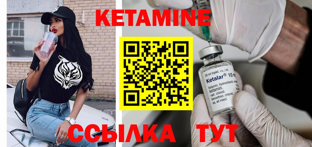 КЕТАМИН VHQ  Вход с VPN  Саянск  Кетамин VHQ 