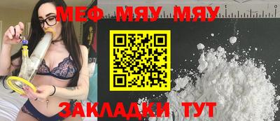 MESCALINE Железногорск