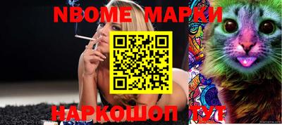 MESCALINE Железногорск