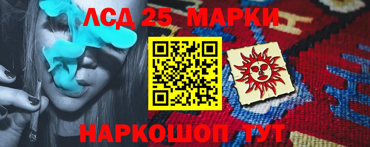 LSD-25 экстази ecstasy Саянск
