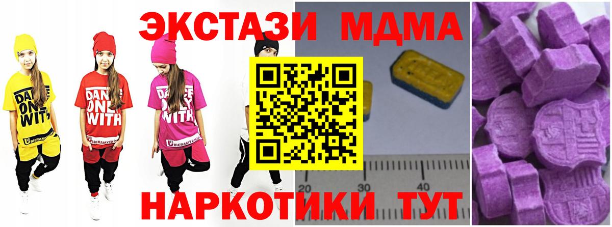 Саянск  MDMA  Вход с VPN  МДМА кристаллы 
