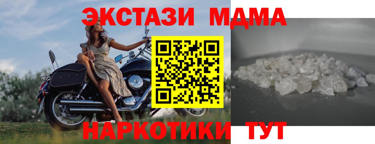 МДМА Molly Саянск