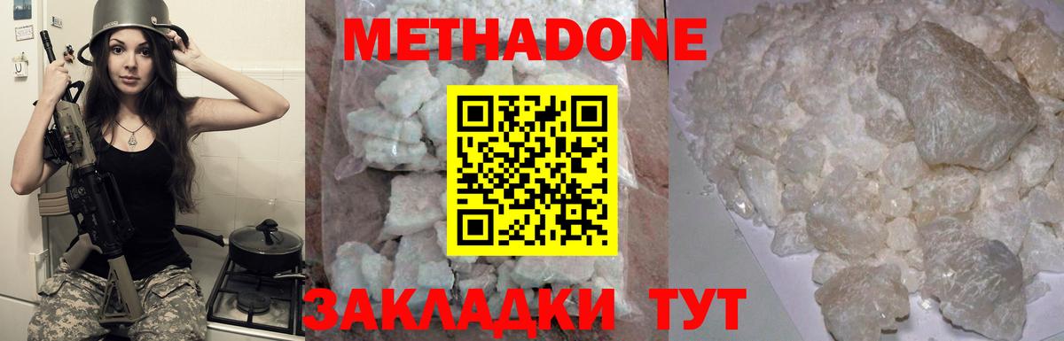 МЕТАДОН белоснежный Саянск