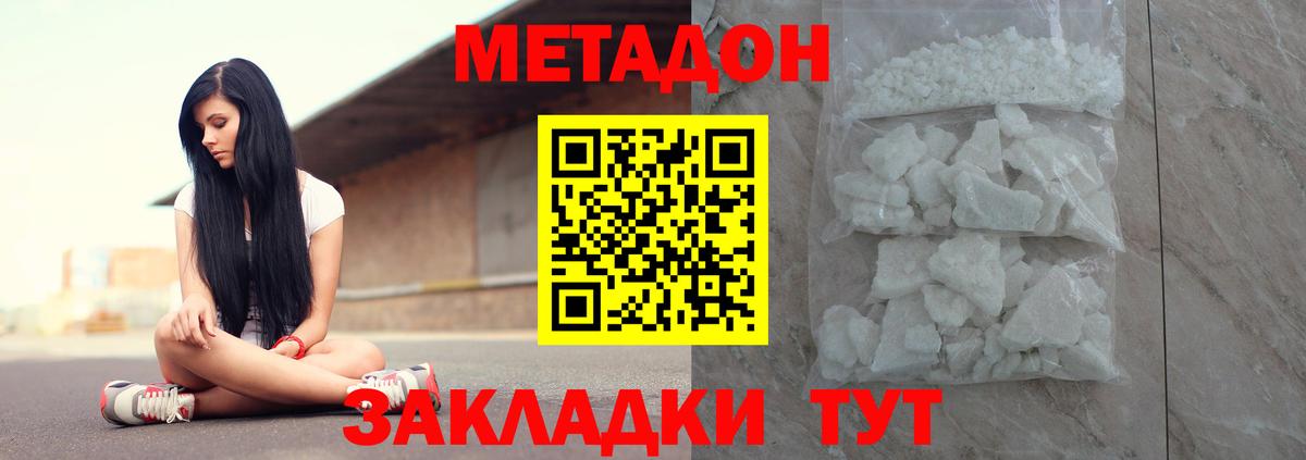 Саянск  Метадон methadone  МЕГА онион  Вход с VPN 