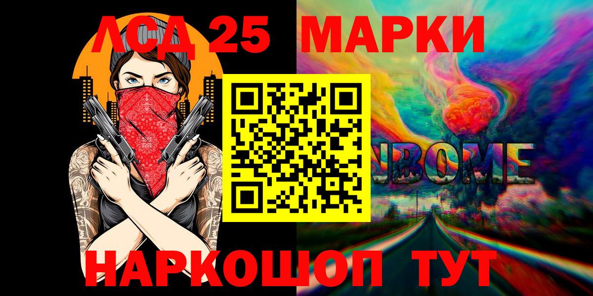 Марки NBOMe 1500мкг  цена   Вход с VPN  Саянск  Марки NBOMe 1500мкг 