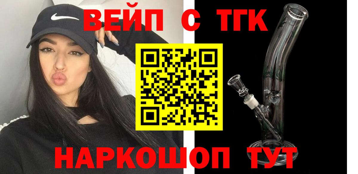 Саянск  mega tor  Вход с VPN  ТГК вейп 