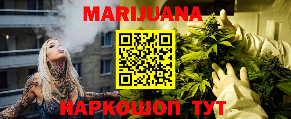 МАРИХУАНА VHQ Саянск